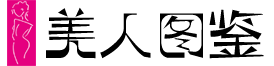 爱丝印象